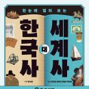 중등세계사&한국사 네이버블로그