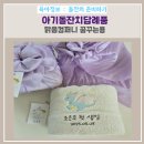 (주)우연컴퍼니 | 아기 돌잔치 답례품 맑음컴퍼니 용띠 수건 구매