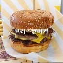 광교더샵레이크시티 | 수제버거 맛집 &#39;브리즈번버거 광교더샵레이크시티&#39; 카프레제 미티버거 내돈내산 메뉴추천