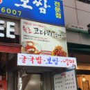 김명자분식 이미지