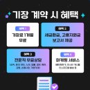 세무회계 서비스 해솔 멤버쉽 패키지로 혜택받자