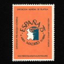 스페인 우표발행 175주년 이미지