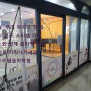 참샘미술학원 이미지