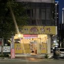 유성대로654번길 이미지