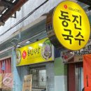 제주시동문공설시장 이미지