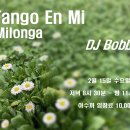 [Tango en mi 수요정모] 2023. 2. 15. DJ 바비(Bobby) 이미지