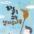 마술빗자루