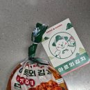해남엄마농장 | 해남산 배추김치 아르뫼김치 맛있는 밥도둑 전라도김치 추천