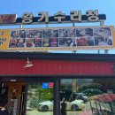 왕가수라청 | 속초여행갈때 필수코스 한정식 맛집 왕가수라청 후기