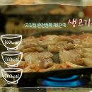 미루네닭숯불구이삼화점