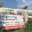 농수산물직판장정육점 | 대전 한우 소고기 불고기 샤브 계룡산채 로컬푸드 공주 동학사 유성 맛집 후기