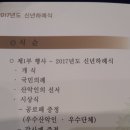 대산연 신년하례식 3 이미지