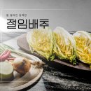농업회사법인(주)제일식품 네이버블로그