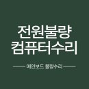 씨엔이컴퓨터 네이버블로그