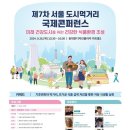 서울미래건강 이미지