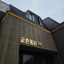 송원동로 이미지