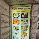 오가리수제비 이미지