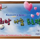 코줌코리아 - ＜희망 나눔 프로젝트＞ 중고당구연맹 후원 이벤트 이미지