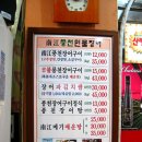 남강장어 이미지