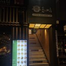100-2-000003 | 종로 인사동 맛집 솥내음 제주를 품은 해물장 솥밥
