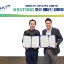 BAT 이미지