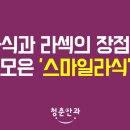 스마일안경마트 이미지