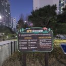 삼영어린이공원 이미지