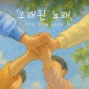 푸른 달 이미지