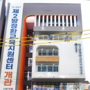 방정환교육지원센터 이미지