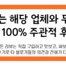 곰스산꼼장어 이미지