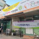 더불어사는우리 만나무료급식소 이미지