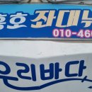 부흥호가두리낚시터 이미지