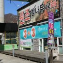 강촌슈퍼맨