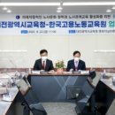 한국고용노동교육원 이미지