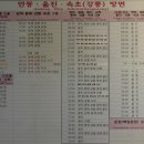 동해시외버스터미널 이미지