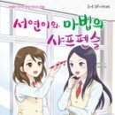 서연펜슬