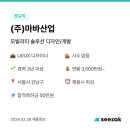 (주)마바산업 이미지