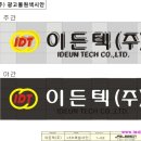 이든텍(주) 이미지