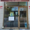 김가네도농역점