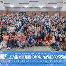 7시간 예배·진돗개 전도왕 간증… 21년째 이은 유스비전캠프 이미지