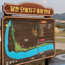 충주/나들이/야매캠핑/달천/단월강수욕장