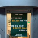 코어짐 | 삼양역 헬스장 pt 바렐 코어운동 피티 짐코사트 이시원 트레이너