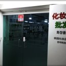 창조명인 주식회사 이미지