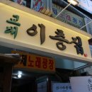 황제노래광장 - 안산시 상록구 상록수로 44 | 황제노래광장