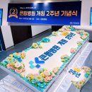 동래초등학교 | 부산 대형케이크 | 기업 ㆍ 개원기념 행사떡케이크 제작 후기