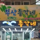 생생도너츠 이미지