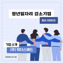 (주)위더스애드 네이버블로그
