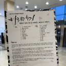 평화로05 | [후기] 2025 부산시립예술단 연합공연 &lt;바리데기&gt;