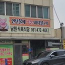 독천식육식당 네이버블로그