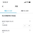 파스타에반하다 이미지